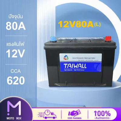 MOTOBOX แบตเตอรี่รถยนต์ 12V 50AH อิเล็กโทรไลต์พิเศษ MFX-60L/R CCA.480 อุปกรณ์สตาร์ทรถ อุปกรณ์เสริมในการสตาร์ทแบตเตอรี่รถยนต์ Maintenance Free