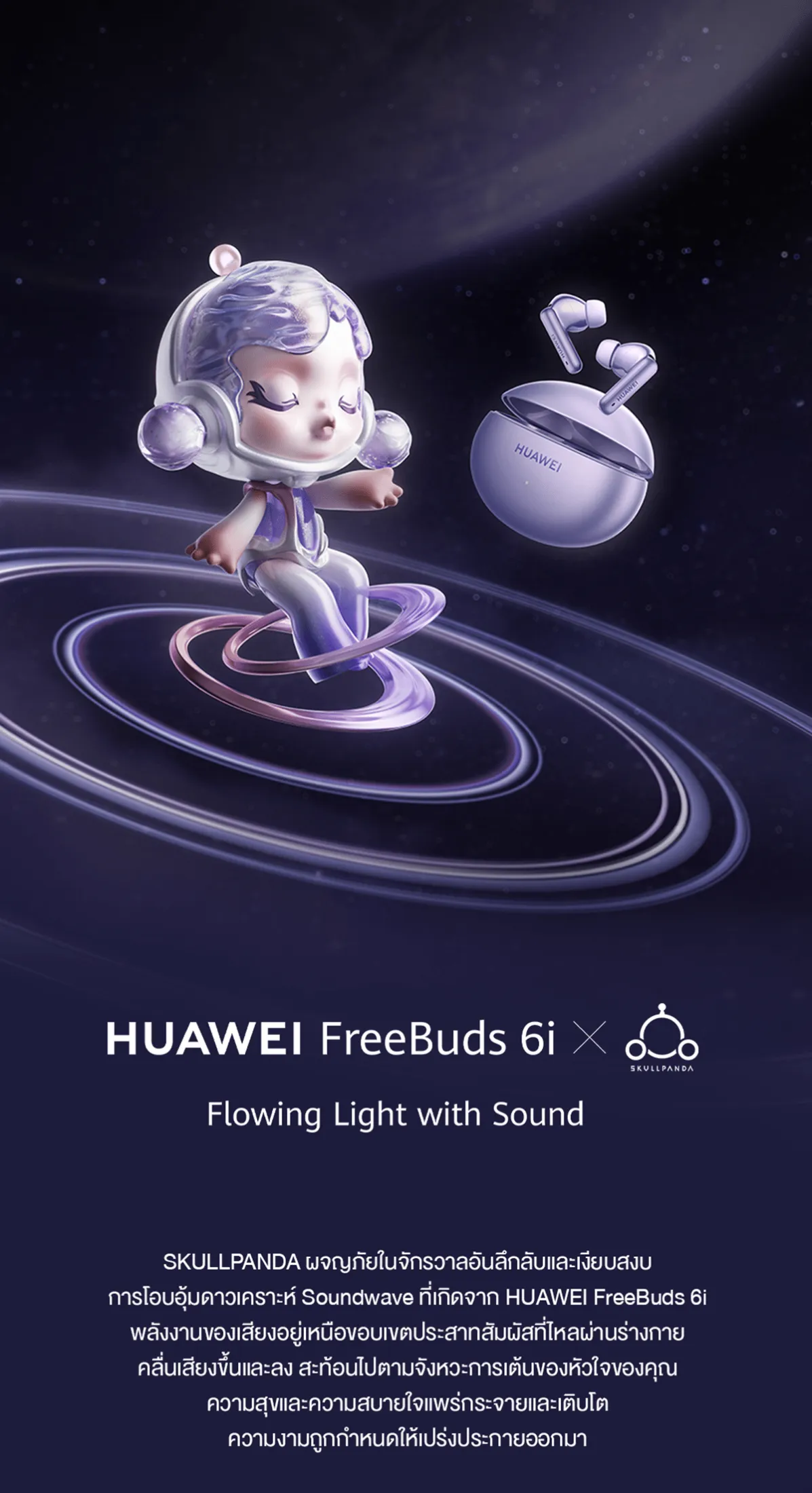 HUAWEI FreeBuds 6i หูฟัง Bluetooth 5.3 ลดเสียงรบกวนอัจฉริยะ ANC 3.0 เบสแน่น Punchy Bass