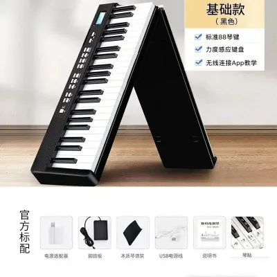 Foldable 88-key Electronic Piano Portable Beginner Introductory Professional Exam Grade Hand Roll Keyboard