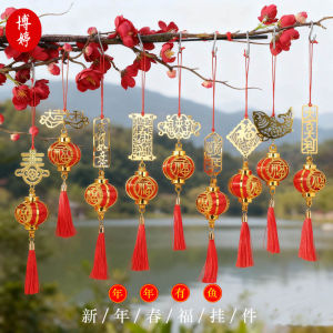 Festival ornament gifts festive and lucky charm pendants door ornaments necklaces accessories DIY small ornaments materials新年 祝福语灯笼盆景流苏挂件diy包挂车挂吊穗节日伴手礼挂饰