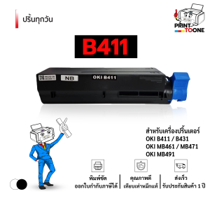 B411 411 B431 431 หมึกพิมพ์เลเซอร์ หมึกปริ้น ตลับหมึก รองรับเครื่องพิมพ์ OKI B411 / OKI B431 / OKI MB461 / OKI MB471 / OKI MB491 Number 1 Cartridge ตลับหมึก หมึก