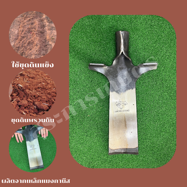 หัวเสียม ตราเพชร เหล็กแมงกานีส รุ่นหนาพิเศษ