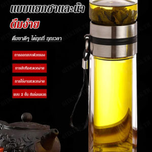 High Borosilicate Glass Tea Separator Cup Double Layer Heat-Resistant Glass Water Cup Tea Separation Teapot Filtration Insulation Tea Cup