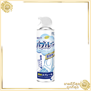 โฟมห้องน้ำ โฟมล้างชักโครก 500Ml โฟมล้างห้องน้ำ สเปรย์ล้างห้องน้ำขจัดคราบฆ่าเชื้อโรค โโฟมทำความสะอาด ​โฟมทำความสะอาด ห้องน้ำ