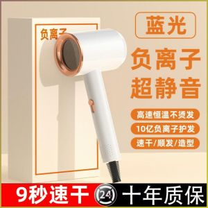 máy sấy tóc bảo vệ ánh sáng xanh 4d sửa chữa collagen vòi phun khí định hình ba tốc độ gió khô nhanh