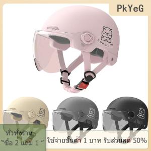 [COD] PkYeG TOOL หมวกกันน็อคครึ่งใบสำหรับผู้หญิง หมวกกันน็อคแบตเตอรี่สำหรับฤดูร้อนใช้ได้ทั่วไปสี่ฤดูหมวกนิรภัยป้องกันแสงแดด1ชิ้น