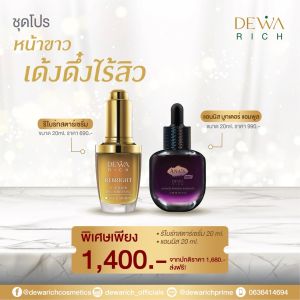 ครีมสยบฝ้า -ฝ้าหนา -หน้าหมองคล้ำดำแดด -รอยสิว -รอยดำรอยแดง -รูขุมขนกว้าง