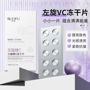 若肤左旋维c冻干片紧致抗皱面部提亮保湿细腻毛孔固态冻干vc精华 Ruofu L-Vitamin C Freeze-Dried Tablets Firming Anti-Wrinkle Facial Brightening Moisturizing Fine Pores Solid Freeze-Dried VC Essence