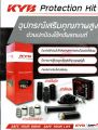 KYB กันฝุ่นโช้คหลัง Mazda 3 Sport ปี11-13 / กันกระแทกโช้คหลัง ยางกันฝุ่นโช้คหลัง / SB5216. 