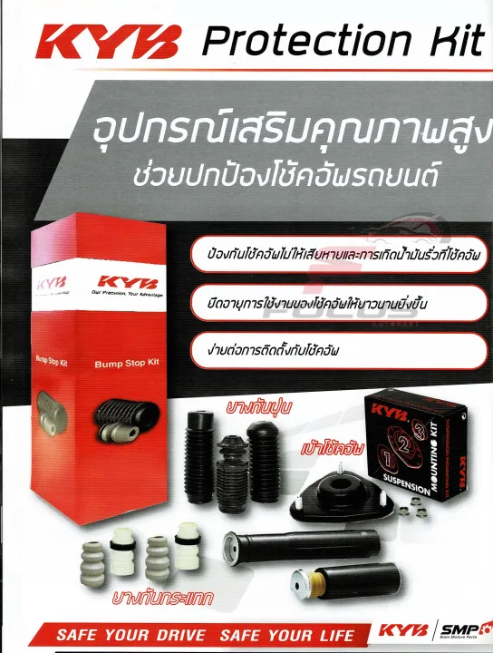 KYB%20%E0%B8%81%E0%B8%B1%E0%B8%99%E0%B8%81%E0%B8%A3%E0%B8%B0%E0%B9%81%E0%B8%97%E0%B8%81%E0%B9%82%E0%B8%8A%E0%B9%89%E0%B8%84%E0%B8%AB%E0%B8%99%E0%B9%89%E0%B8%B2%20Toyota%20Vios%20Yaris%20NCP151%20NSP152%20%E0%B8%9B%E0%B8%B513-20%20Sienta%20%E0%B8%9B%E0%B8%B516-21%20/%20%E0%B8%81%E0%B8%B1%E0%B8%99%E0%B8%9D%E0%B8%B8%E0%B9%88%E0%B8%99%E0%B9%82%E0%B8%8A%E0%B9%8A%E0%B8%84%E0%B8%AB%E0%B8%99%E0%B9%89%E0%B8%B2%20%E0%B8%81%E0%B8%B1%E0%B8%99%E0%B8%81%E0%B8%A3%E0%B8%B0%E0%B9%81%E0%B8%97%E0%B8%81%E0%B9%82%E0%B8%8A%E0%B9%8A%E0%B8%84%E0%B8%AD%E0%B8%B1%E0%B8%9E%E0%B8%AB%E0%B8%99%E0%B9%89%E0%B8%B2%20/%20SB3015%20/%2048304-0D150%20-%20Image%204