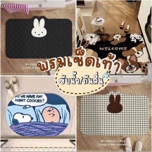 MK Home (ขนาด 60X40cm.) พรมเช็ดเท้า ผ้าเช็ดเท้า ซับน้ำได้ดี นุ่มสบาย ด้านล่างเป็นยางกันลื่น ขอบเย็บขอบด้ายแน่นอย่างดี A003