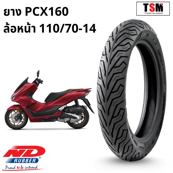 ยางนอกมอเตอร์ไซค์PCX160 2021-2025 110/70-14,130/70-13 หน้า-หลัง ND