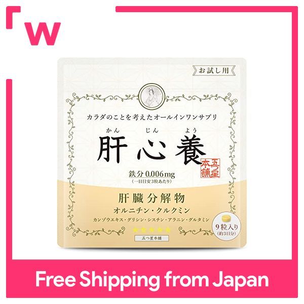 Ganshinyo Ornithine Liver Extract Curcumin Milk Thistle Silymarin