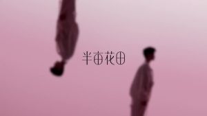 正品现货LITTLE DREAM GARDEN半亩花田鲜花纯露洗发水Little DREAM GARDEN Flower Pure Lotion Shampoo Oil Control Fluffy Soothing Repair Barrier Fragrance 0601