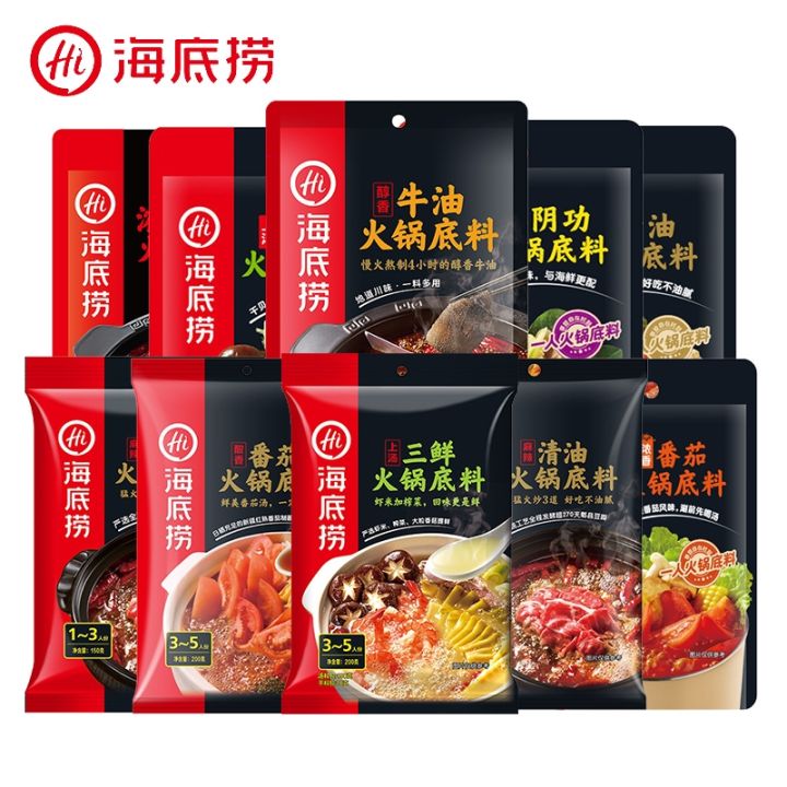 海底捞haidilao hotpot soup base 火锅底料 多种选择 | Lazada