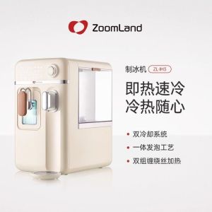 Zoomland Hot and Cold Ice-Making Instant Hot Water Dispenser 3L Ice Maker Fountain 7.8KG Ice Cube Water Dispenser Desktop Instant Hot Water Dispenser Water Tank Kettle Small Household Desktop Direct Drinking Heating All-in-one Dispenser Gift &卓朗饮水机