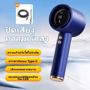 พัดลมพกพา ใช้ได้ 10ชม แบตเตอรี่ใหญ่ 4000mAh พัดลมเทอร์โบมือถือ ลมแรง ปรับระดับ วางตั้งโต๊ะ LED หน้าจอแสดงผล