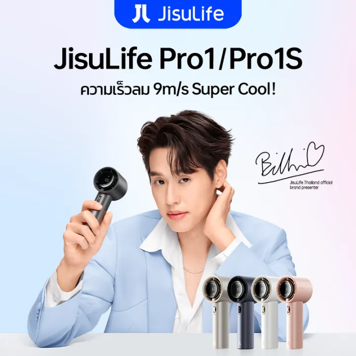 JisuLife Mini Handheld Fans	 Pro 1S