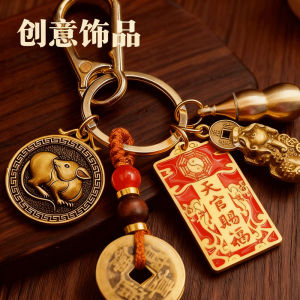 已开光 招财钥匙扣 手机链 礼物 Fortune-Taking Keychain Mobile Phone Chain Gift 十二生肖天官赐福五帝钥匙扣黄铜葫芦男女钥匙链汽车精美钥匙挂件