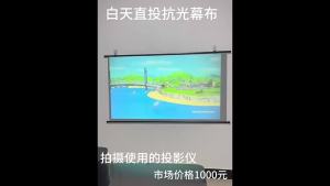 Outdoor Projector Screen For Travel Home Portable Projector Screen Curtain Anti-Light Daytime Direct Projection Punch-Free Ultra HD Wall-Mounted Movable Portable Projector Screen