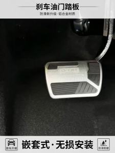 [Perfect Fit]Car Gas Brake Pedal for BYD Seagull DolphinEQ EV 2024~2026 Rubber Anti-Slip Alloy Footrest Foot Cover Pad Part Accessories