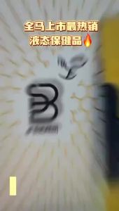 【BELI 3 PERCUMA 1】 B Solution 蜂蜜活力饮 100%保证正品 蜂蜜活力飲b solution