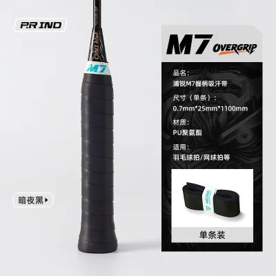 P.R IND M7 OVERGRIP | 浦锐M7手胶 [PURUI/PR]
