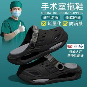 Free Shipping 2026 New Surgical Room Clogs For Men Summer Outdoor Wear Thick-Soled Wear-Resistant Non-Slip Odor-Resistant Closed-Toe Sandals
