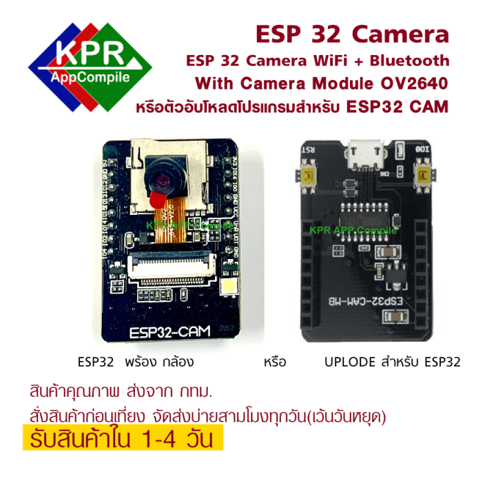 ARCELI 3 Stuks ESP32-CAM Wi-Fi Bluetooth Module – Met OV2640 Camera – USB-C – 4MB PSRAM – Voor IoT En Bewaking