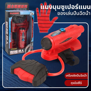 รุ่นอัพเกรด ตัวเปิดสไปเดอร์แมน สายตาอินฟราเรด Spiderman ของเล่นยิงปืน ของเล่นบทบาทสมมุติ