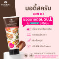 [1 แถม 1] [เซตคู่สุดคุ้ม] Khaokho Talaypu เขาค้อทะเลภู สครับผิวกาย สูตรแอปเปิ้ล เวนิกา + สูตรมะขาม (175 ก. X2). 