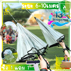 ร่มฉีดน้ำด้ามยาว ปืนฉีดน้ำใส ของเล่นเด็ก แบบดึงออกได้ ระยะฉีดน้ำไกล สำหรับผู้ใหญ่ในฤดูร้อน นักเรียนเล่นน้ำ