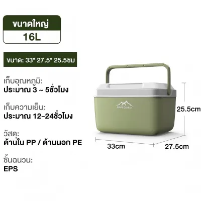 กระติกน้ำแข็ง เก็บความเย็น 6ล./10ล./16ล./28ล./30ล.Cooler พกพาง่าย สำหรับรถยนต์ ตั้งแคมป์ ปิกนิก เก็บอาหาร