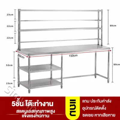 Simwind โต๊ะ สแตนเลส 304ทั้งตัว ชั้นวางของในครัว ตู้ครัว ตู้เก็บของ ตู้เก็บของในครัว เคาน์เตอร์ห้องครัว ขนาดใหญ่ เอนกประสงค์ มีขนาดให้เลือก