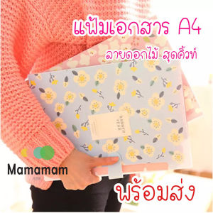 แฟ้ม แฟ้มเอกสาร แฟ้มใส่เอกสาร แฟ้มลายดอกไม้ แฟ้มเก็บเอกสาร ขนาด A4 ใส่เอกสารได้ 5 ช่อง วัสดุ PP คุณภาพดี