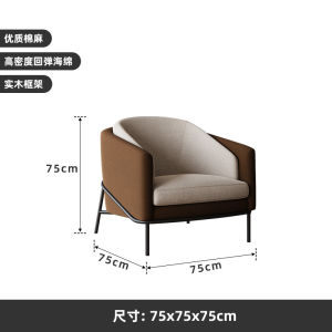 Leisure Sofa Business Hotel Leisure Chair Office Sofa Reception Sofa Single Chair