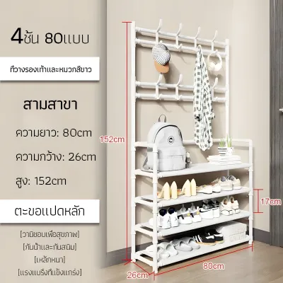 หลายชั้น ตู้รองเท้าอเนกประสงค์ ชั้นวางรองเท้ากันฝุ่น ราวตากผ้า หลายชั้น ที่แขวนหมวก มีสีดำ/ขาวให้เลือก【 2 ใน 1 】