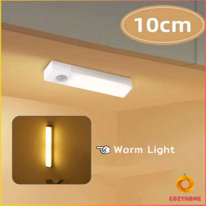 Cozy โคมไฟ LED แบบเซ็นเซอร์  เป็นสายชาร์จ USB ติดห้องนอน ทางเดิน ตู้เสื้อผ้า ติดตั้งง่าย Wireless LED light