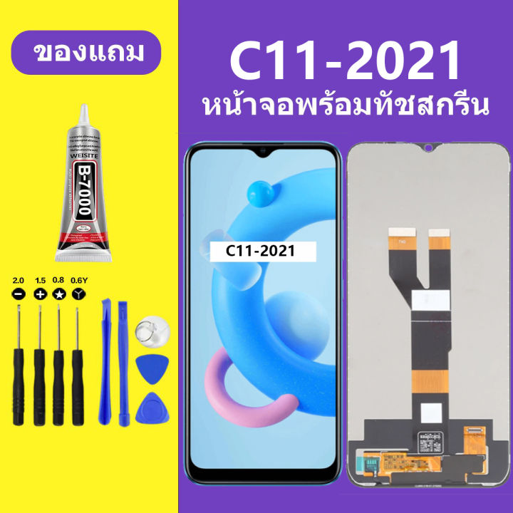 น้าจอ LCD Realme C11 2021 พร้อมทัชสกรีน แท้ คมชัด ทัชลื่น C11 เรียวมี ...