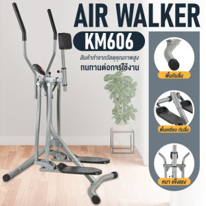 GM Sport เครื่องออกกำลังกาย เครื่องออกกำลังกายแบบเดินบนอากาศ BG ไร้แรงกระแทก บริหารร่างกาย AIR WALKER รุ่น KM606KM607