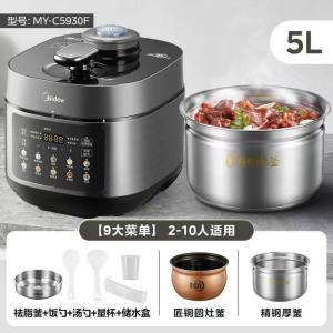 Midea low-fat strong-flavor electric pressure cooker new model for home use stainless steel dual pot large capacity smart pressure cooker rice cooker