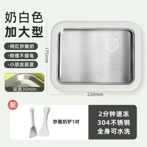【Ship in 24H】【Ship From Kuala Lumpur】炒酸奶機 自製酸奶 炒冰機 Fried Yogurt Maker Household Small Multifunctional Ice Maker Household Stainless Steel Fried Ice Tray Fried Yogurt Maker Homemade Fried Ice