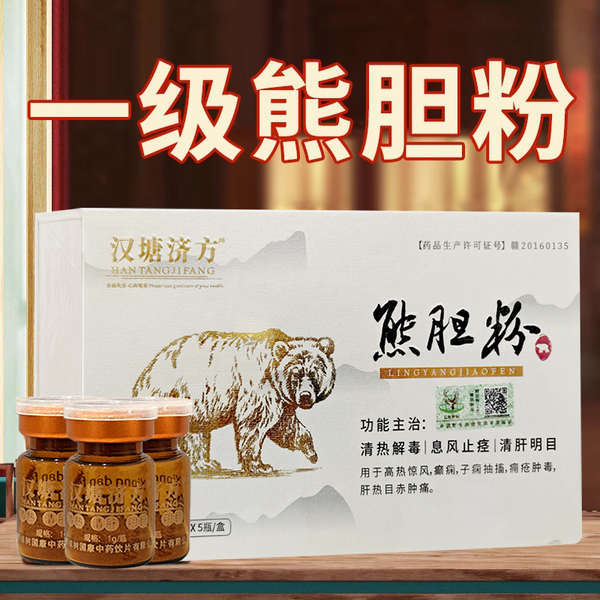 Pure bear bile powder flagship store genuine goods 5g golden bile ...