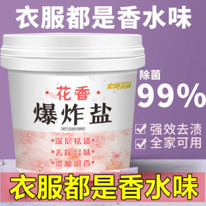 M-MALL Floral Fragrance Explosive Salt Bleach Yellow Stain Remover Whitening Fragrance Enhancement 花香爆炸盐