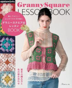 หนังสือญี่ปุ่น - Japanese Book - Granny Square Lesson Book 9784529072847