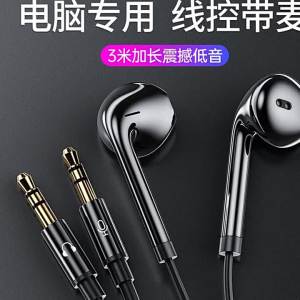3 1-meter long cable in-ear headphones for internet celebrities and streamers used for mobile phone live streaming monitoring and computer/laptop use with microphone