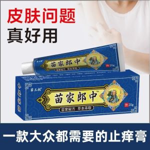 Manufacturer wholesale Miao Family Herbal Cream Ointment herbal topical cream popular online product for retail at stalls