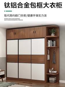 [CozyNest ]Solid 2026 With Wood Wardrobe Sliding Door Modern Simple Rental House Small Coat Cabinet Family Bedroom