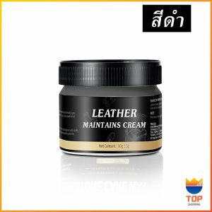 Top ครีมขัดกระเป๋าหนัง น้ำยาขัดกระเป๋า น้ํายาขัดหนัง ขัดรองเท้าหนัง Shoe polish