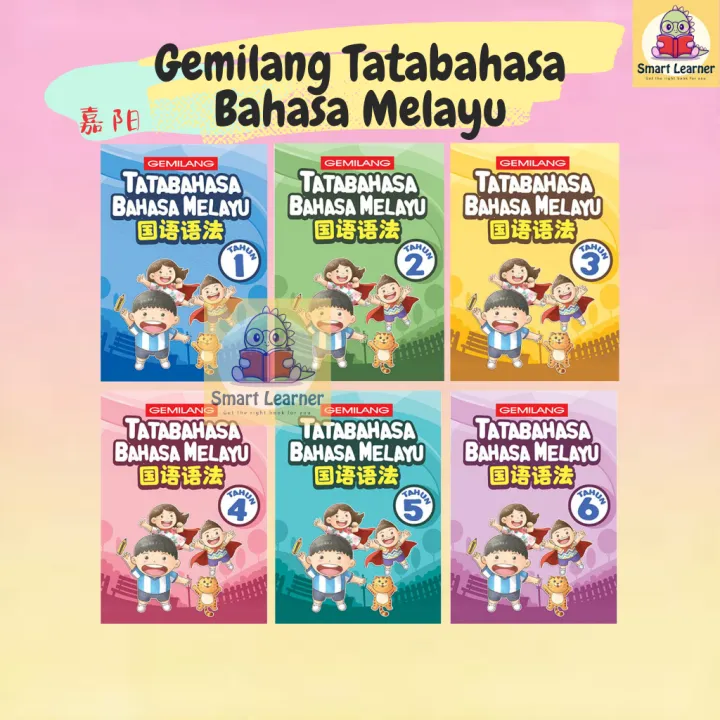 [SB] Gemilang Tatabahasa Bahasa Melayu Tahun 1-6 SJKC 国语语法 1-6 年级 | Lazada